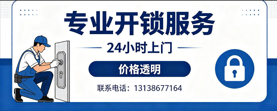 赣州 开防盗门｜家用入户门无损开锁、反锁开门、换锁芯维修公司